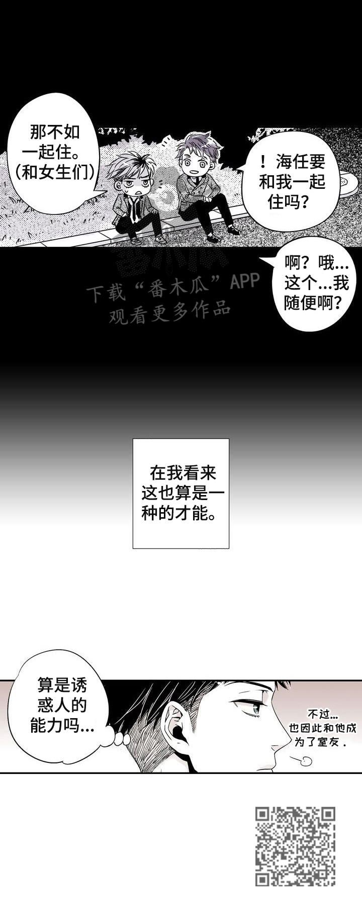 第2章：同居的原因8
