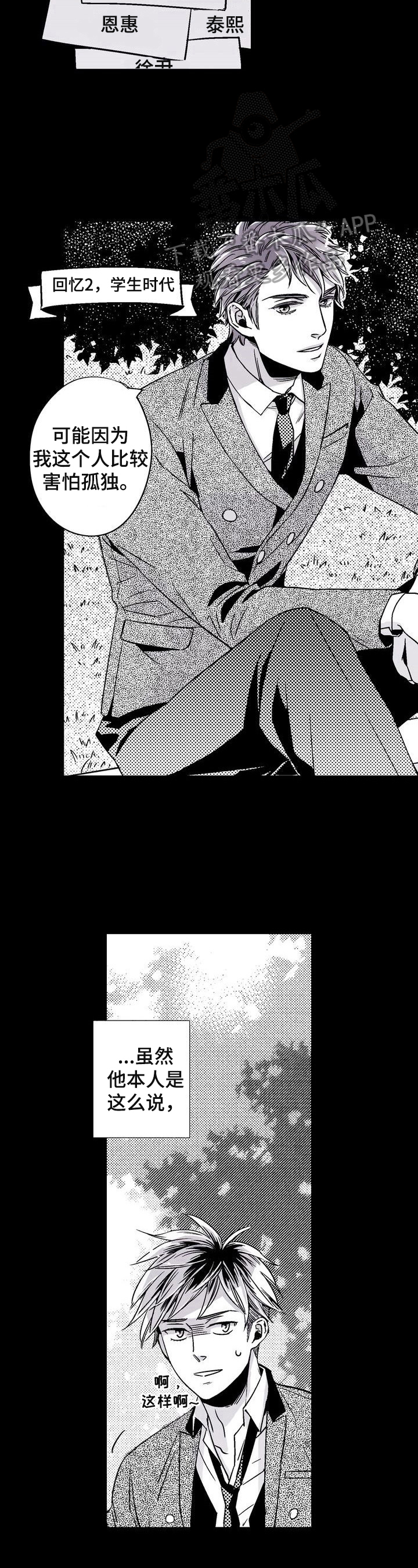 第2章：同居的原因7