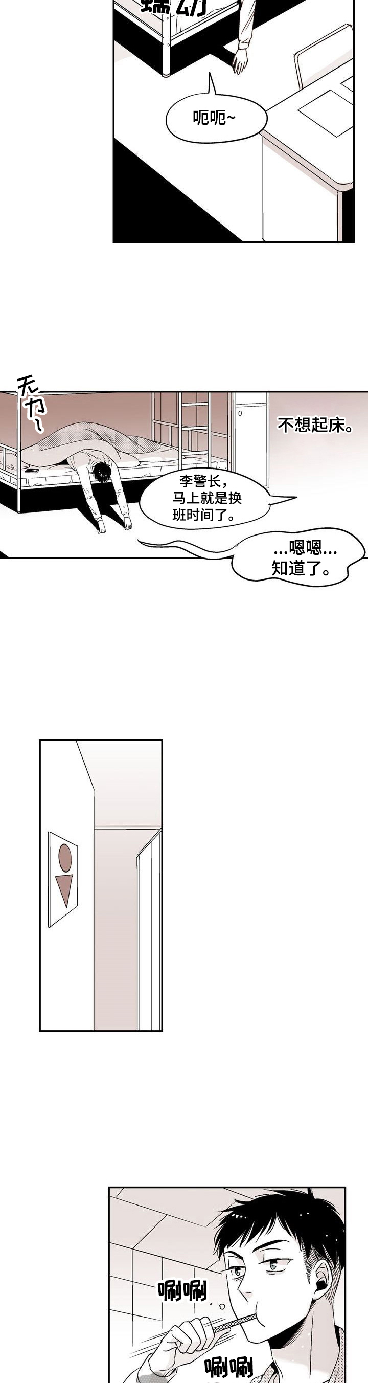 第15章：不想回家1