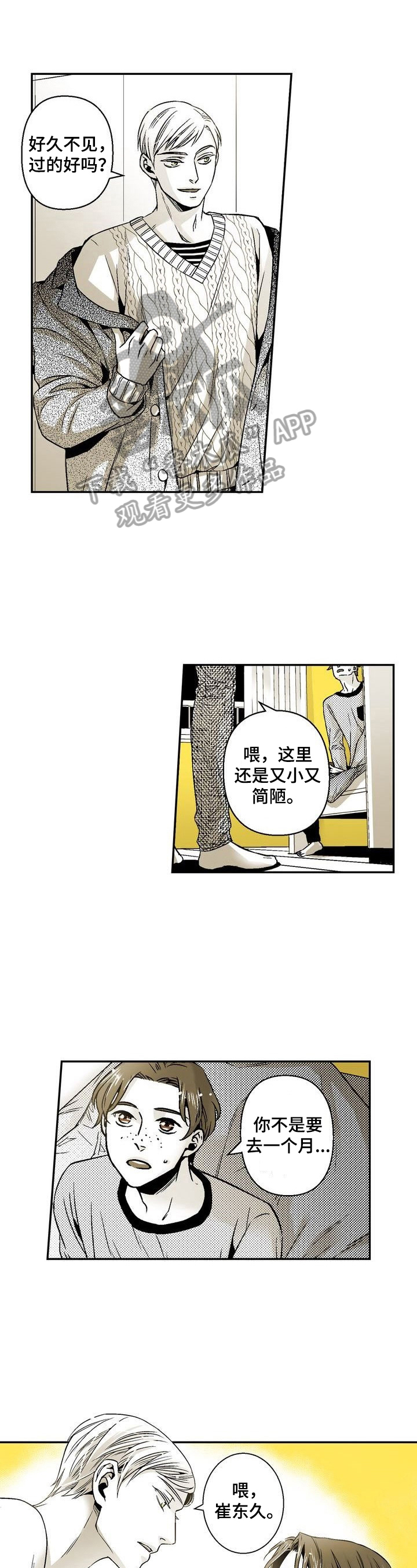 第34章：道歉0