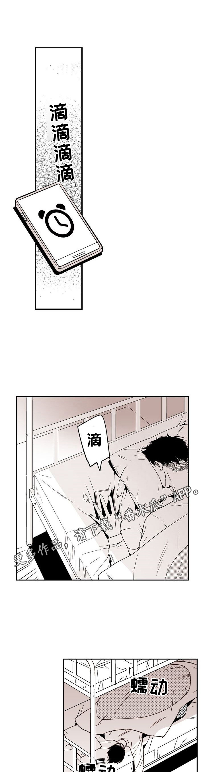 第15章：不想回家0