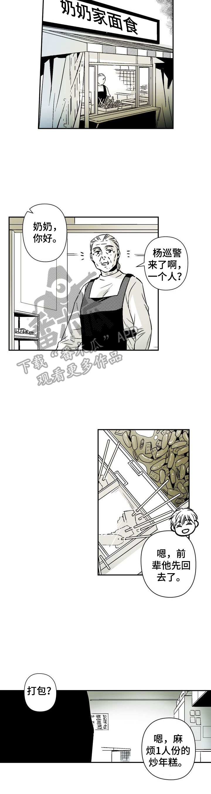 第23章：有意义的日子1