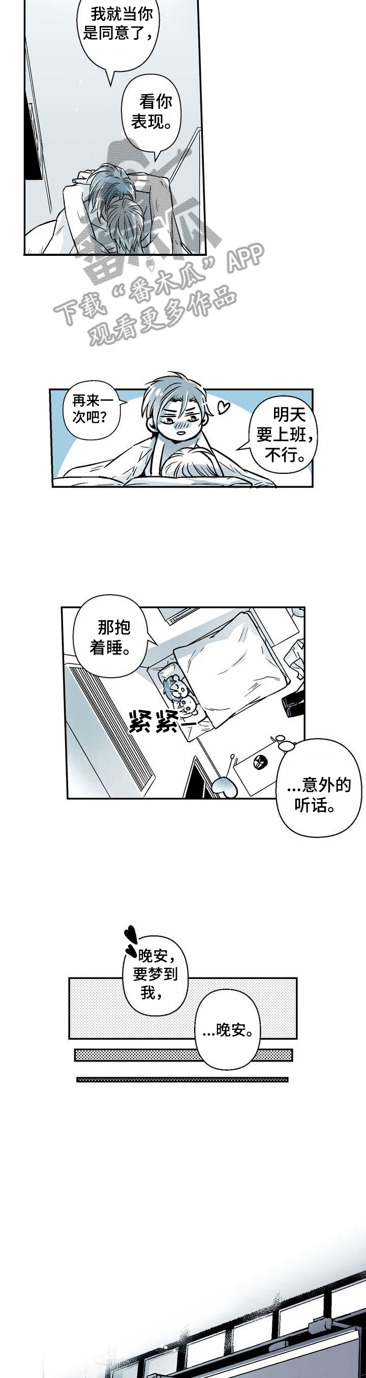 第28章：节制点2