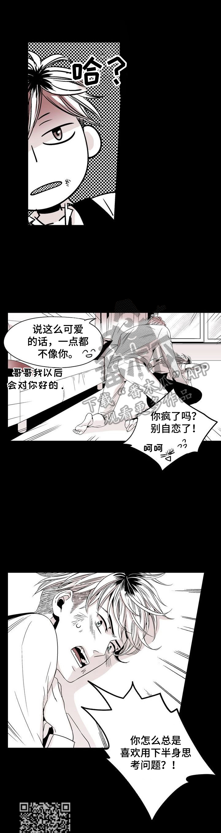 第14章：暂时分开4
