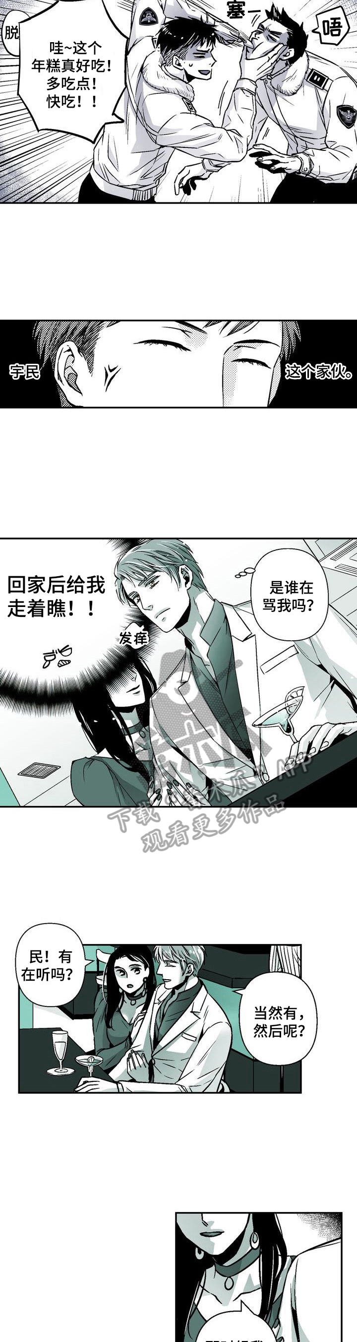第29章：倾述对象2