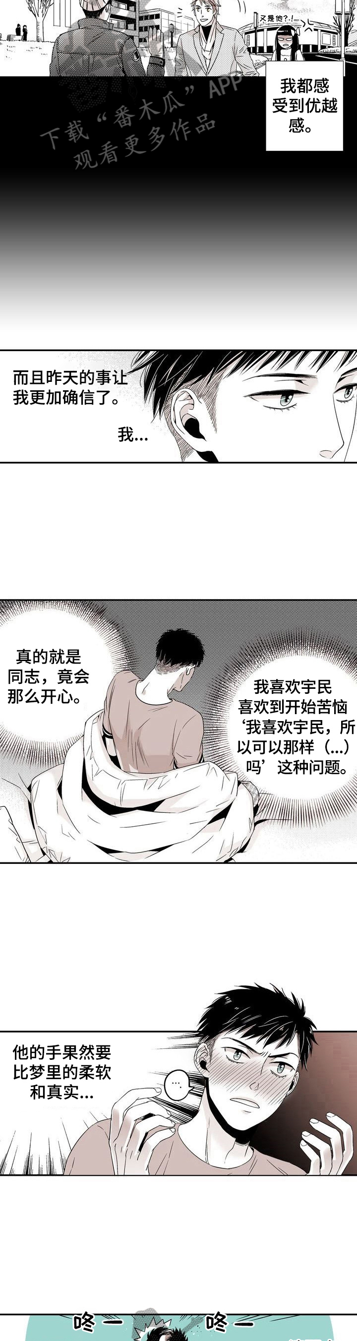 第14章：暂时分开9