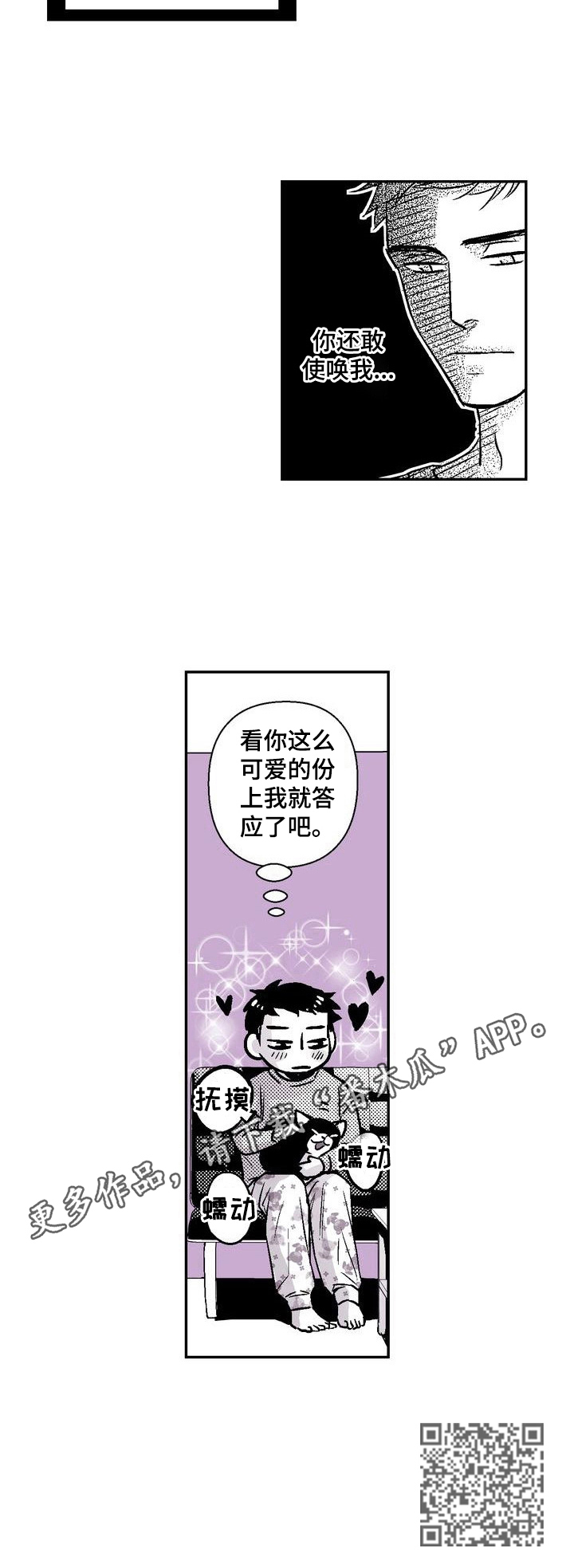 第32章：撸猫7