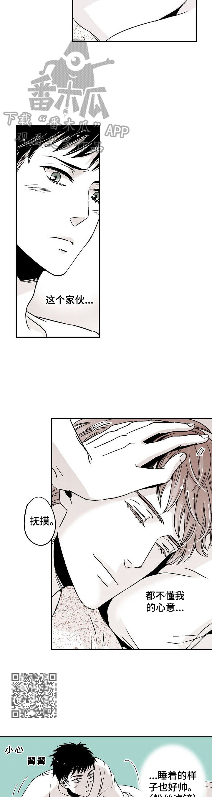 第5章：乌鸦嘴4