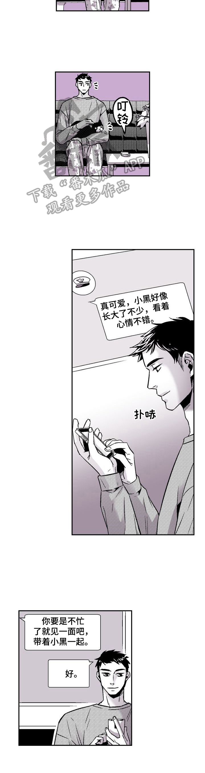 第33章：回来了1