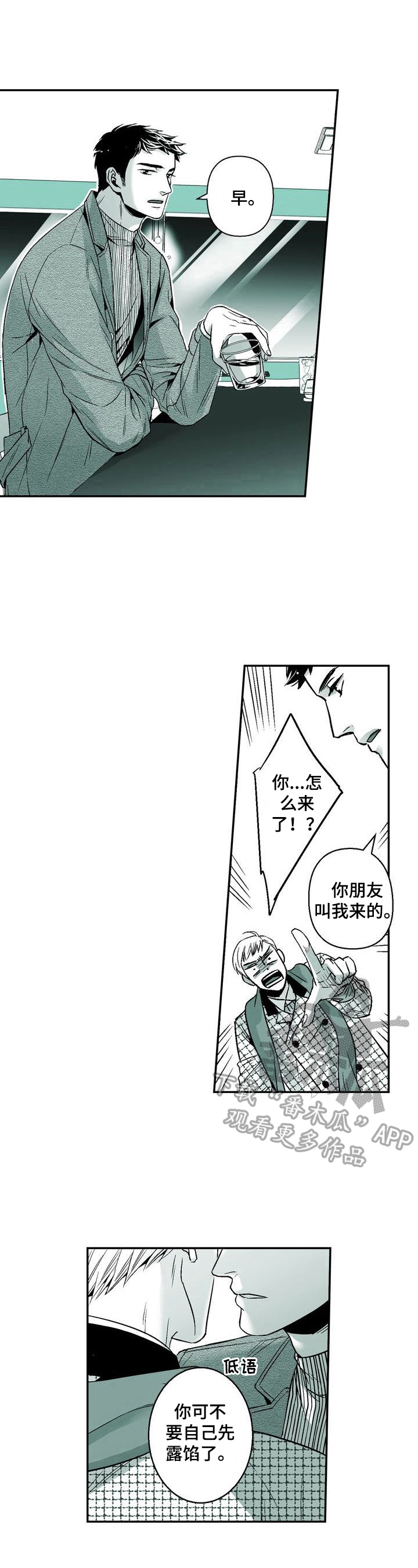 第38章：慢行（完结）5