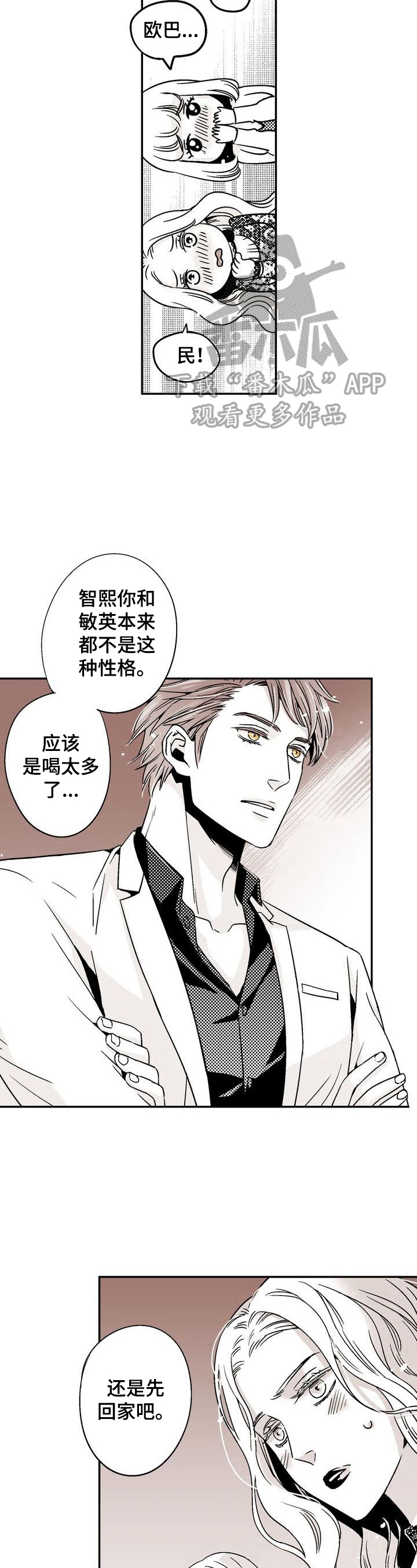 第6章：解决骚乱7