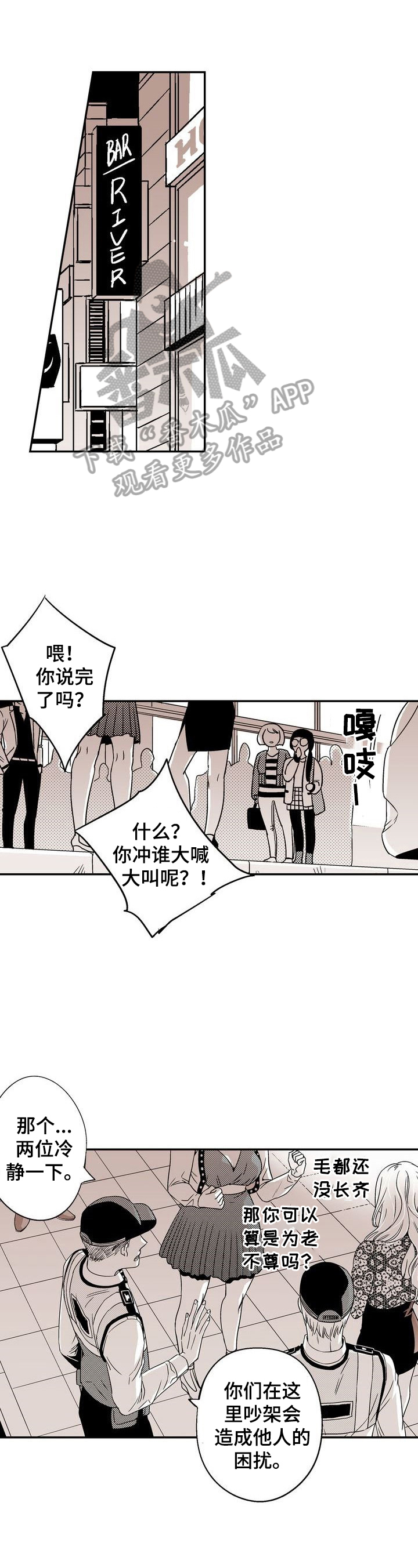 第6章：解决骚乱0