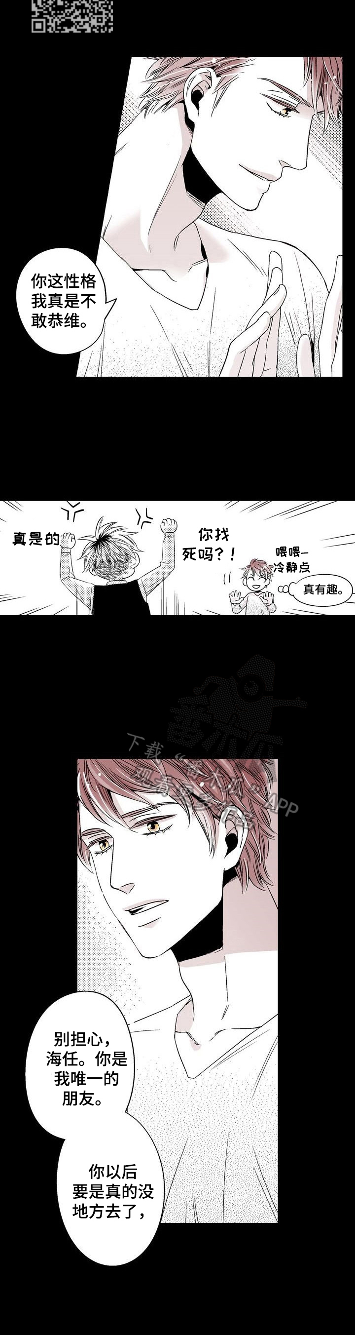 第14章：暂时分开5
