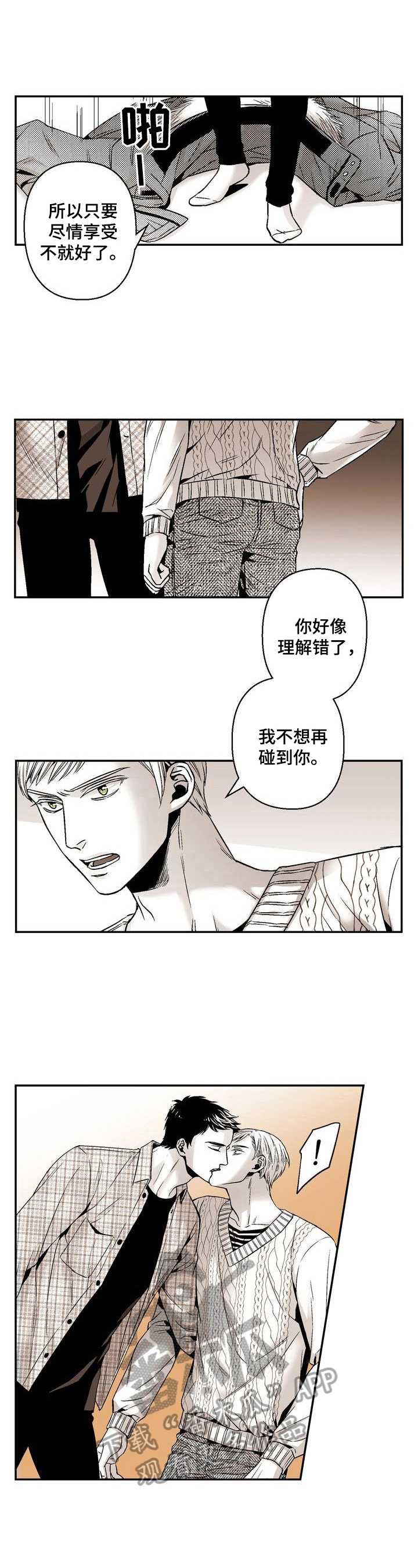 第37章：满足2