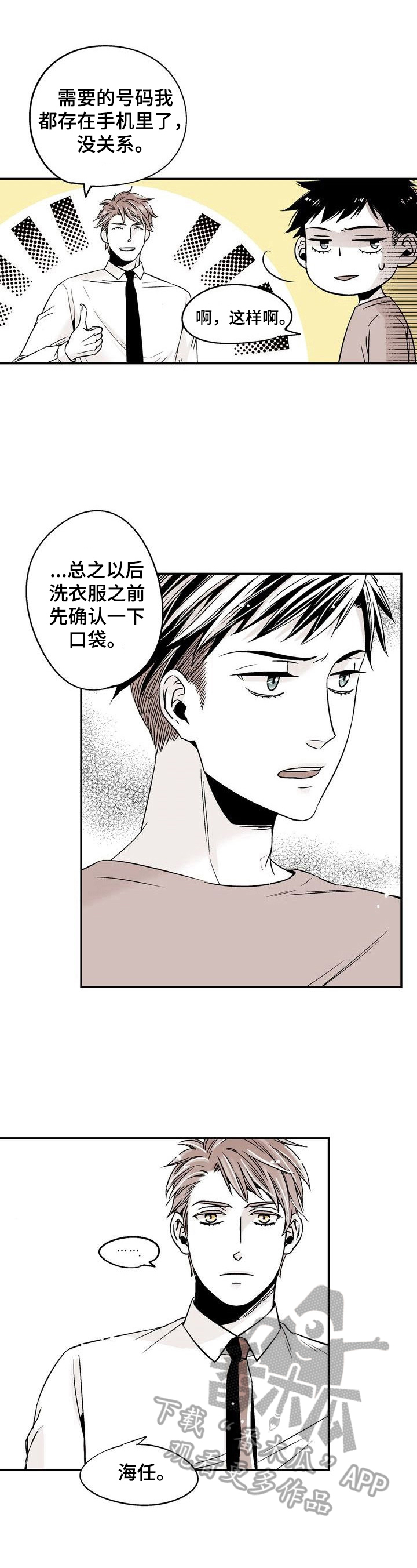 第10章：跟我学3