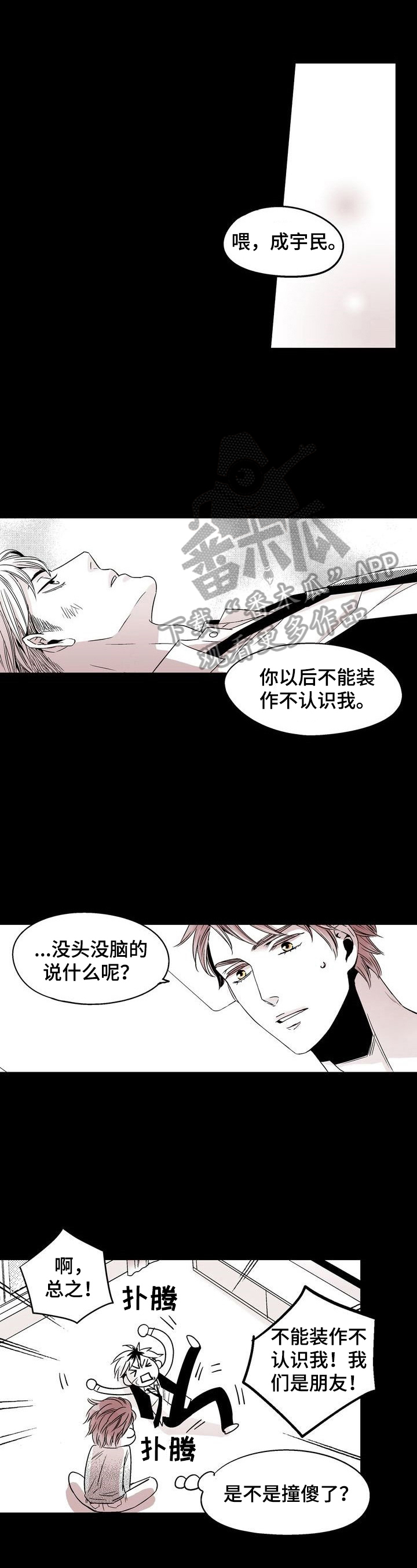 第14章：暂时分开1