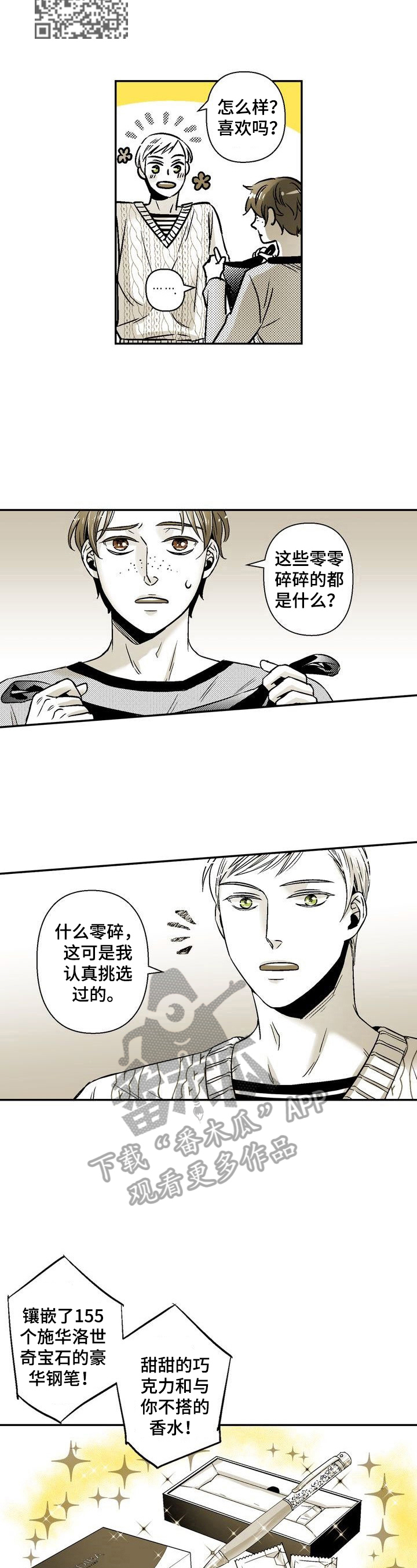 第34章：道歉4