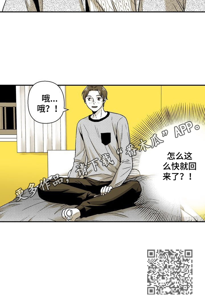 第33章：回来了11