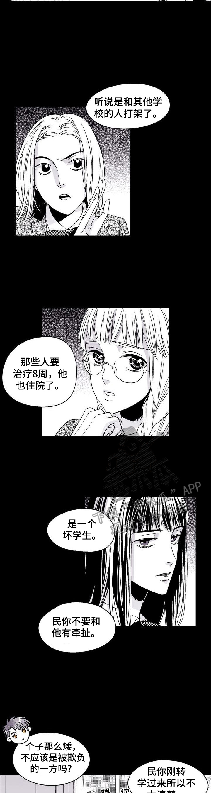 第20章：晦气3