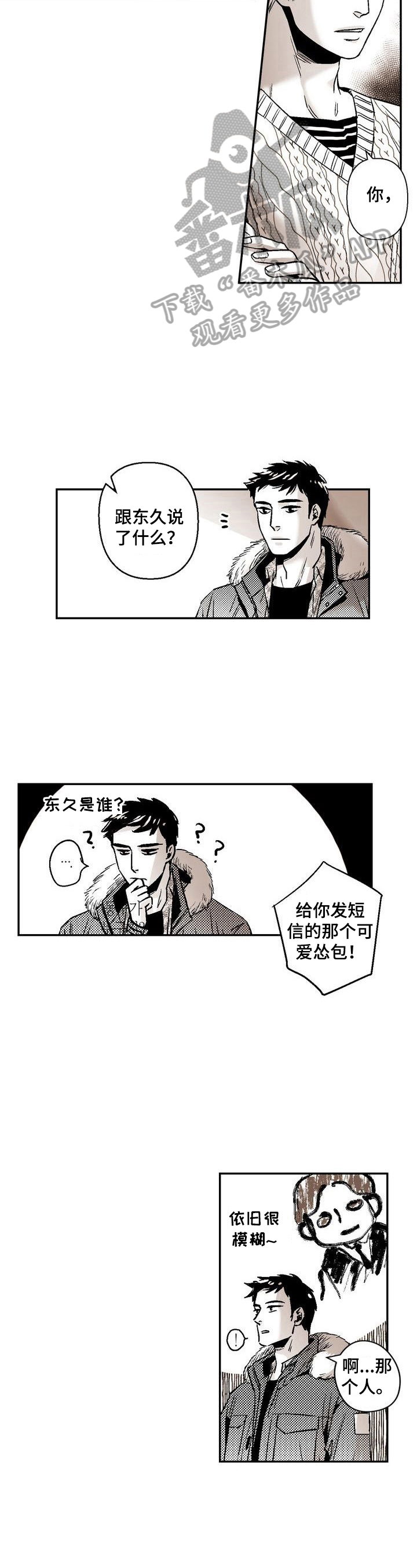 第36章：讨厌的地方3