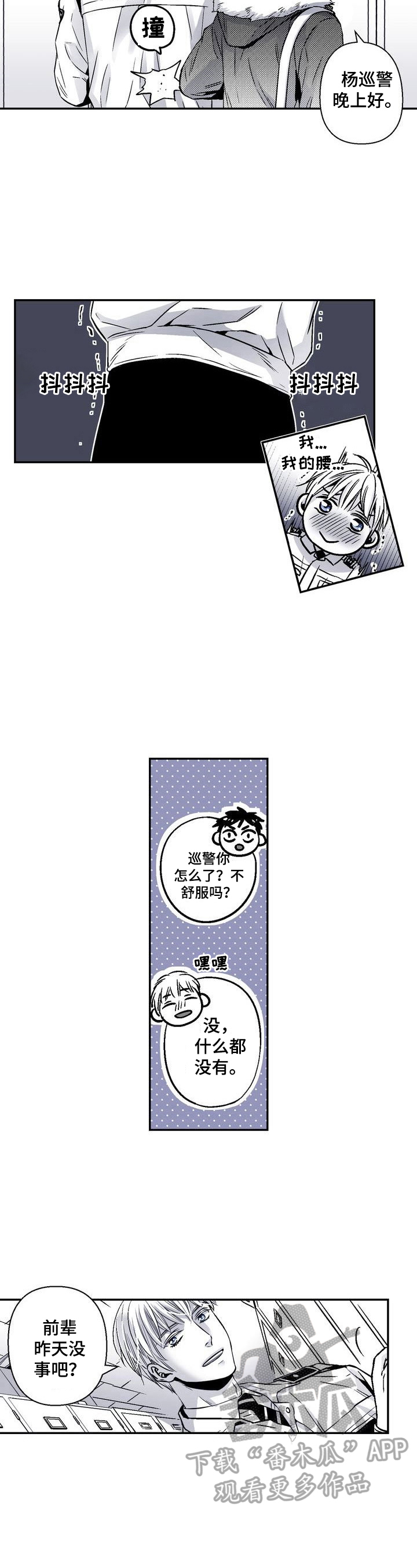 第28章：节制点4