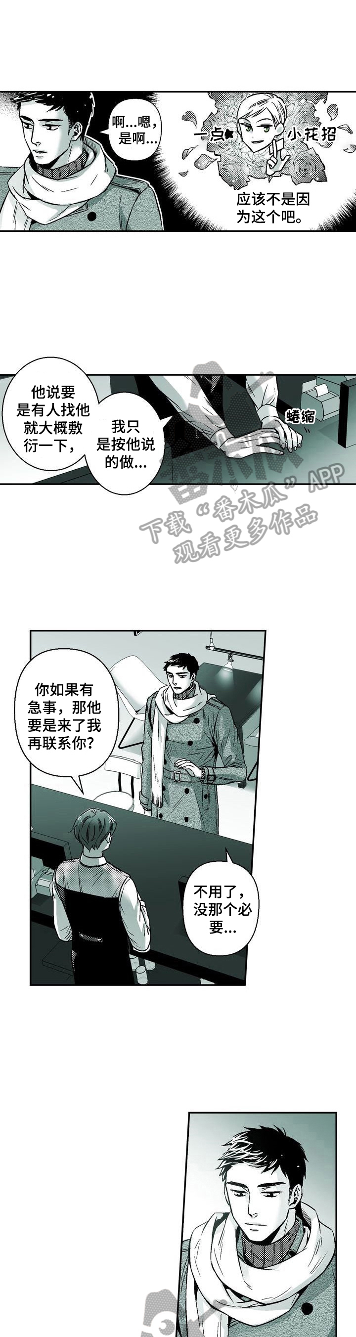 第32章：撸猫2