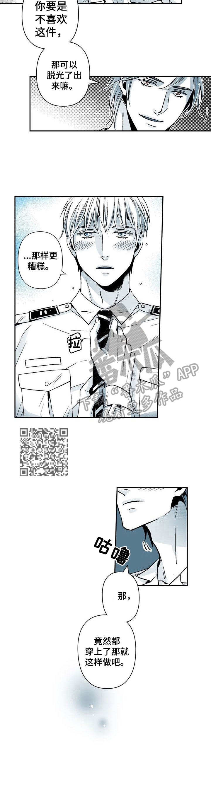 第25章：特殊对待3