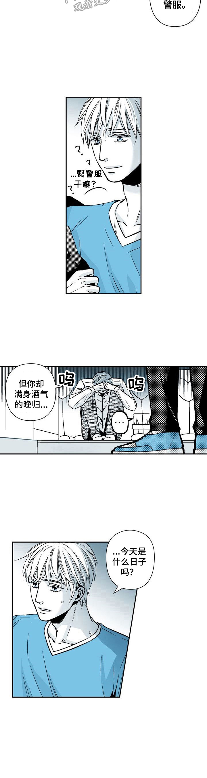 第23章：有意义的日子6