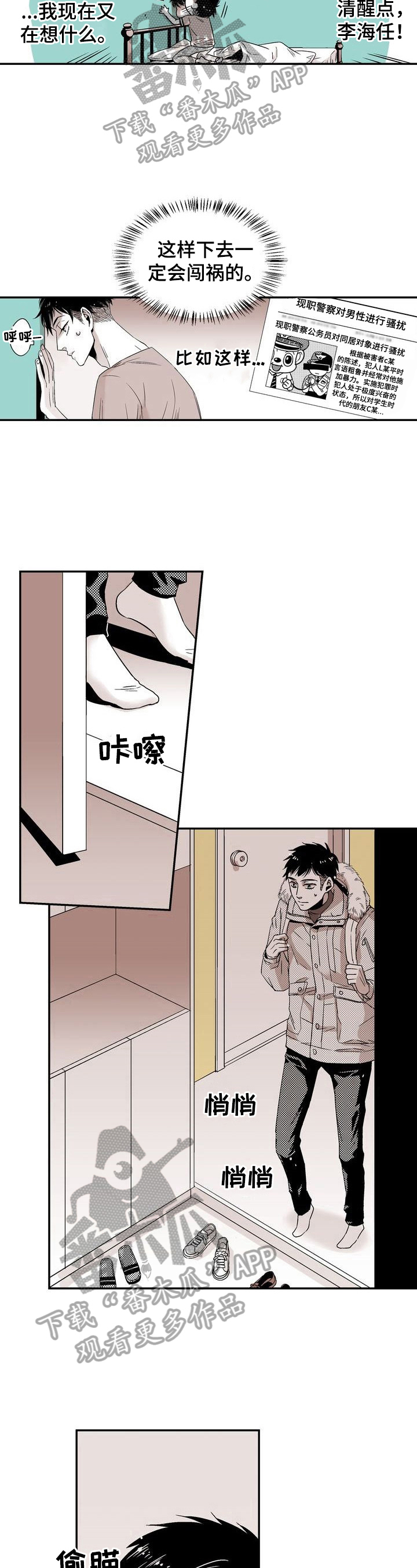 第14章：暂时分开10