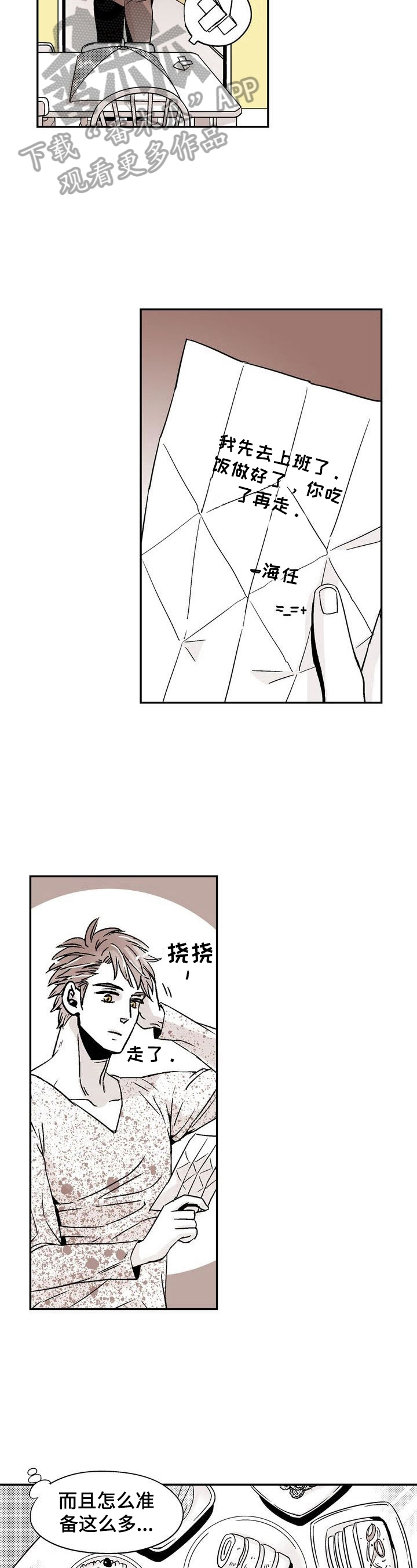 第5章：乌鸦嘴7