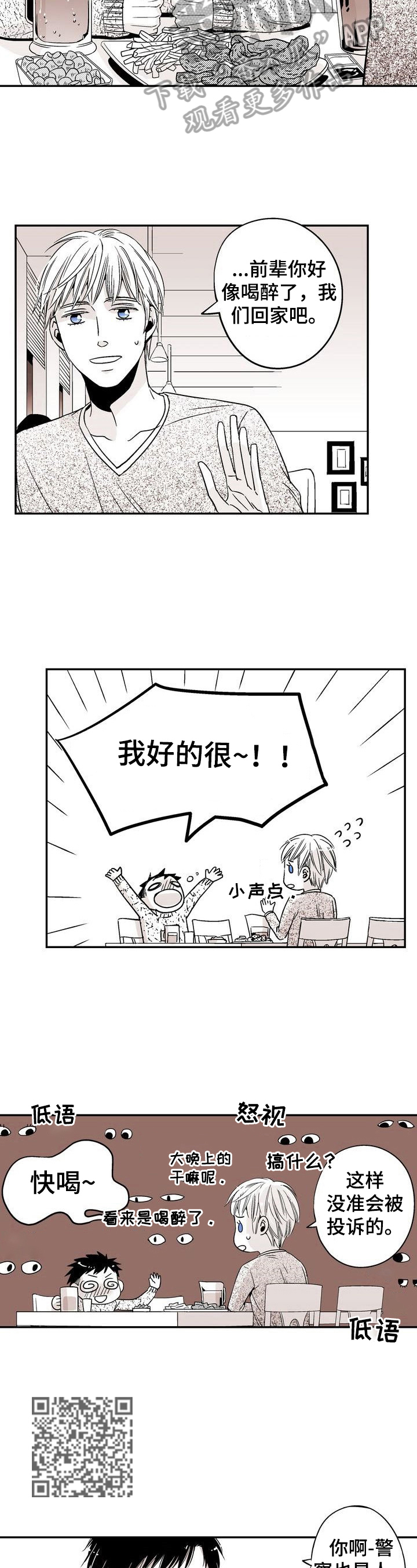 第16章：来接人3