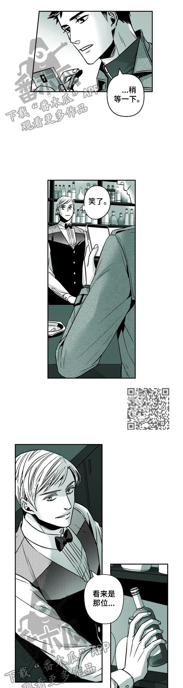 第30章：特别的人3