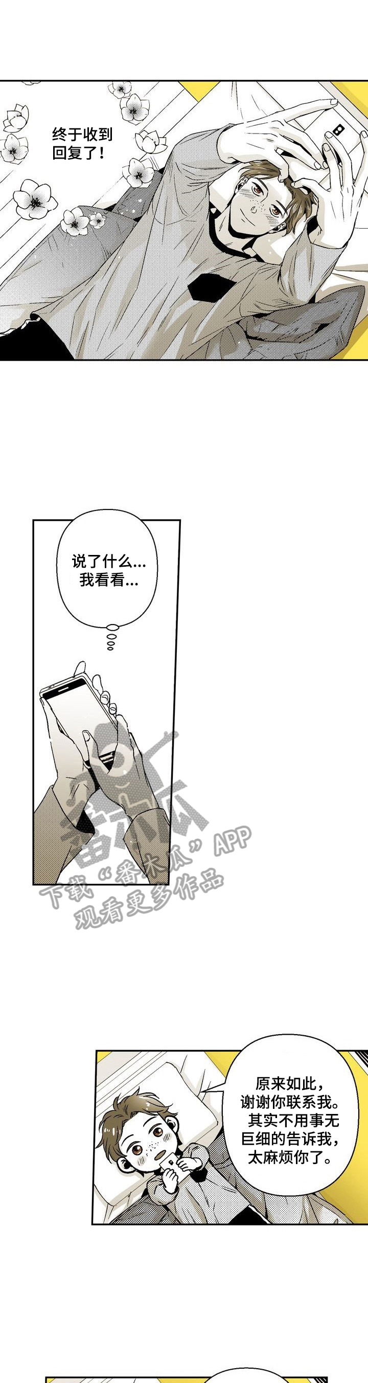 第33章：回来了6