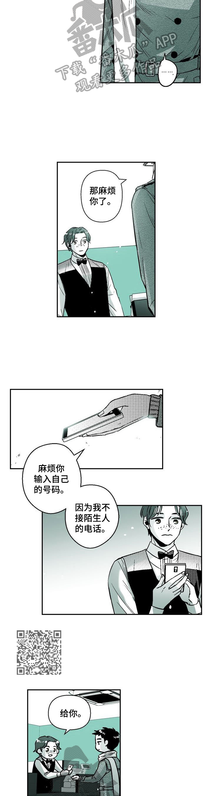 第32章：撸猫3