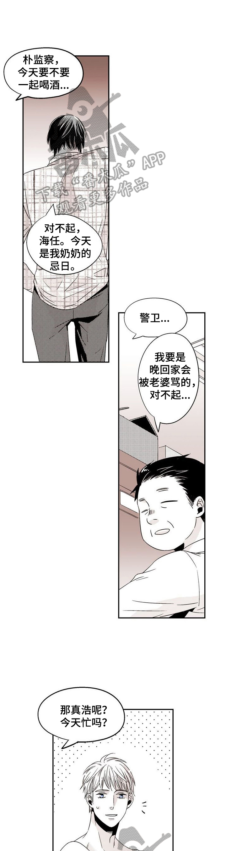 第16章：来接人0