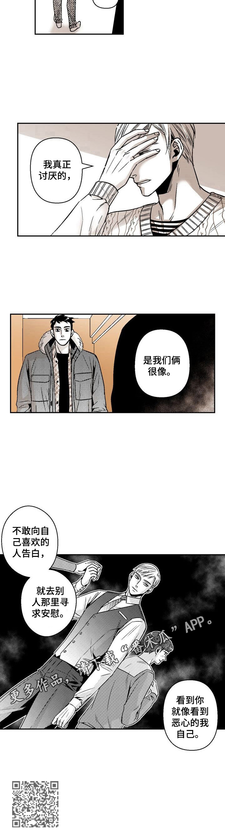 第36章：讨厌的地方8