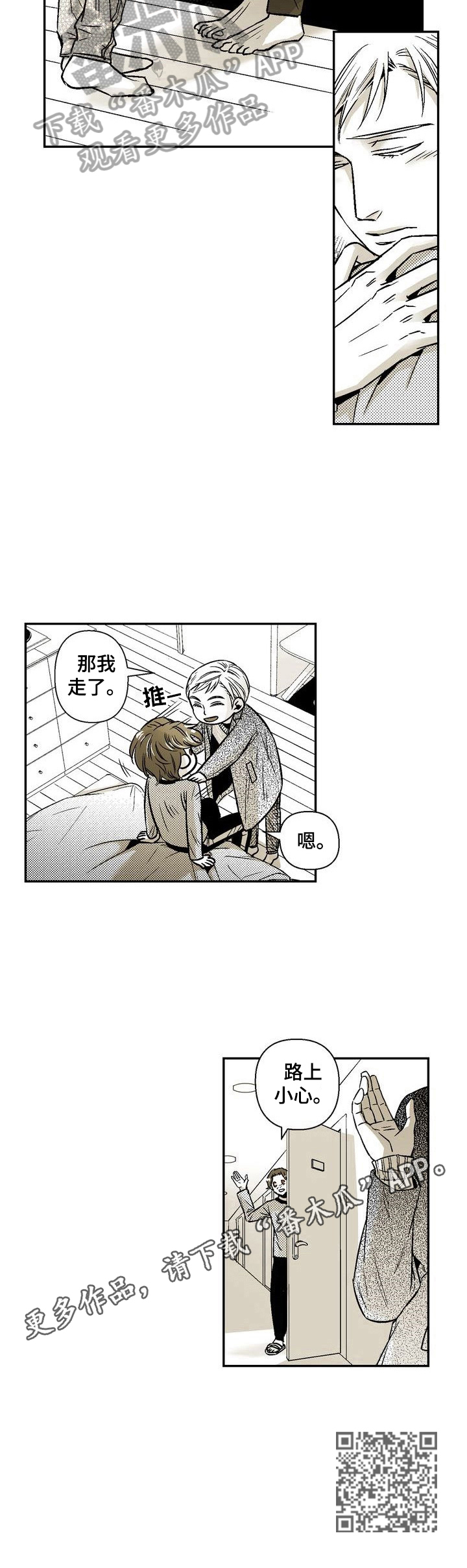 第35章：有个很急的约会7