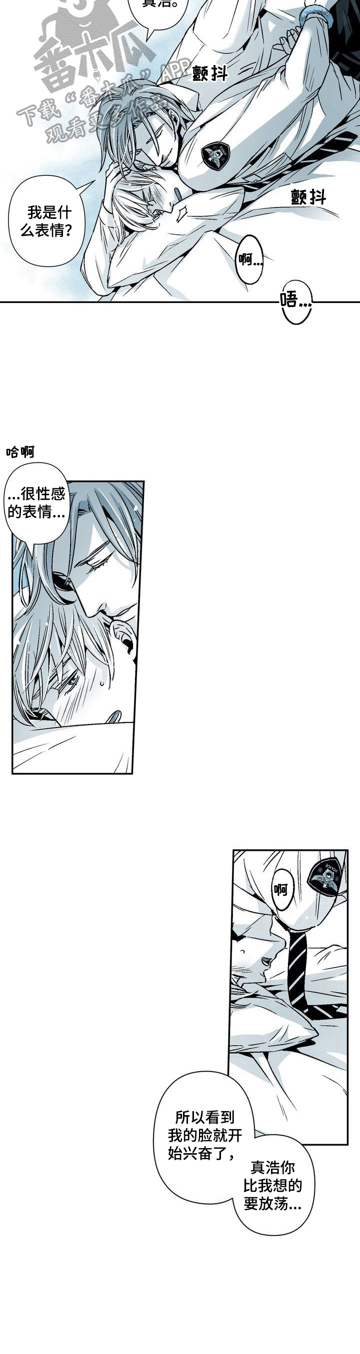 第26章：忍不住了4