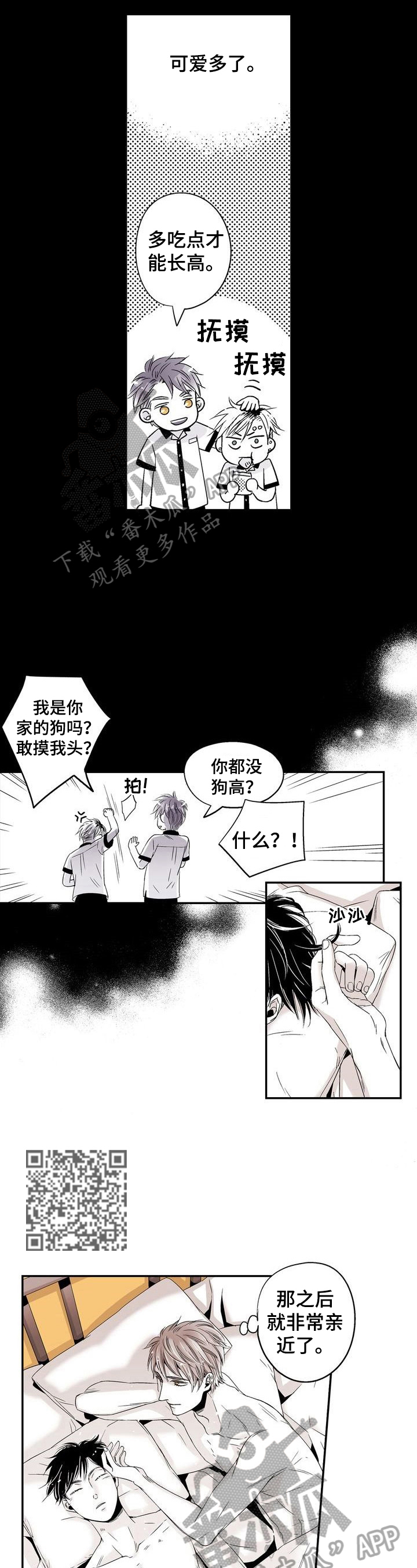 第22章：成为恋人3