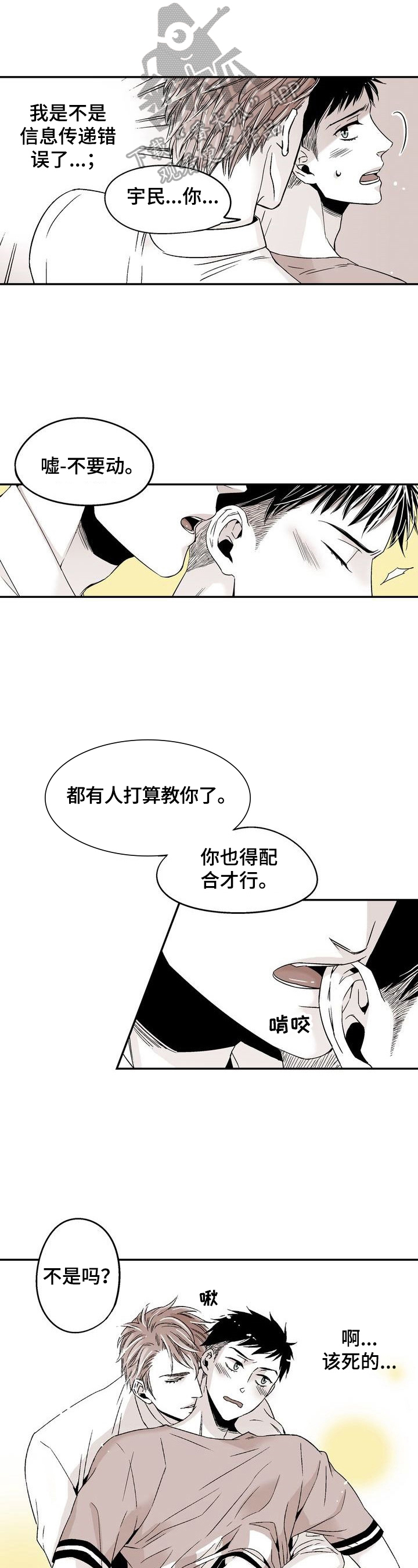 第11章：害羞0