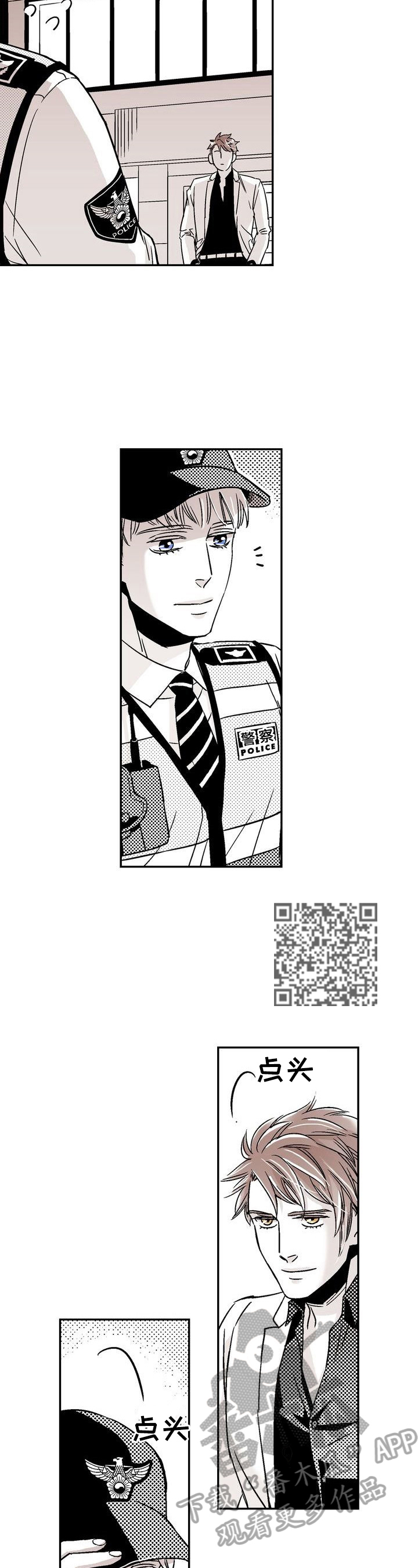 第7章：不一样的感觉6