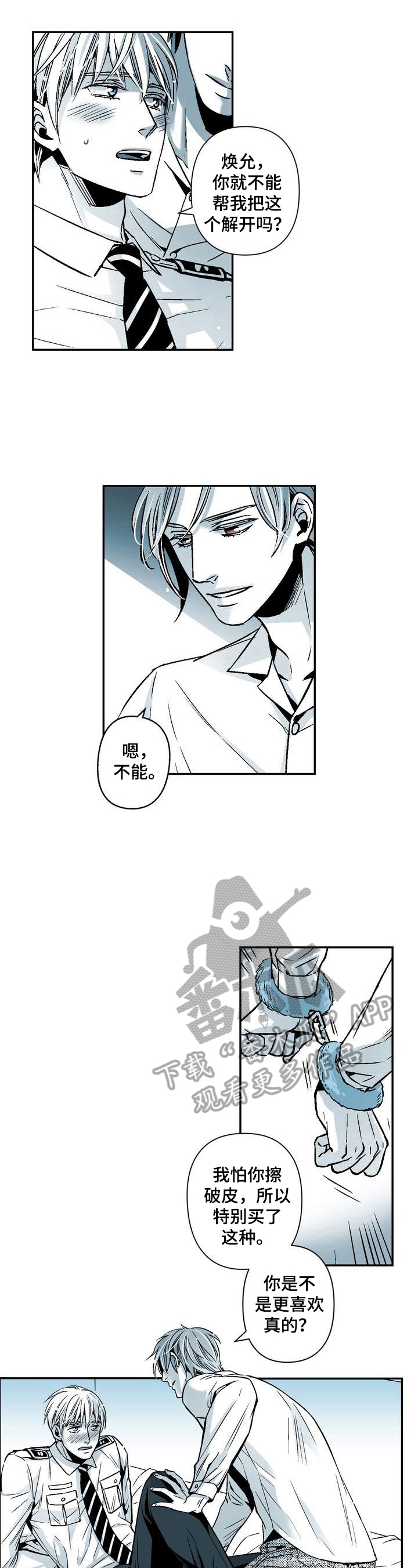第25章：特殊对待4
