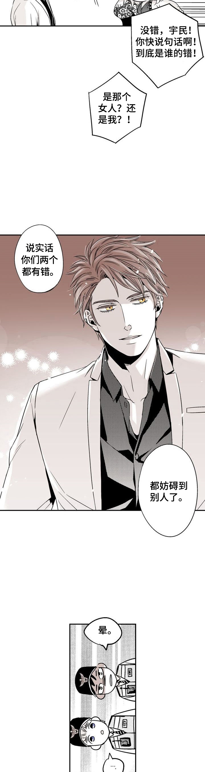 第6章：解决骚乱6