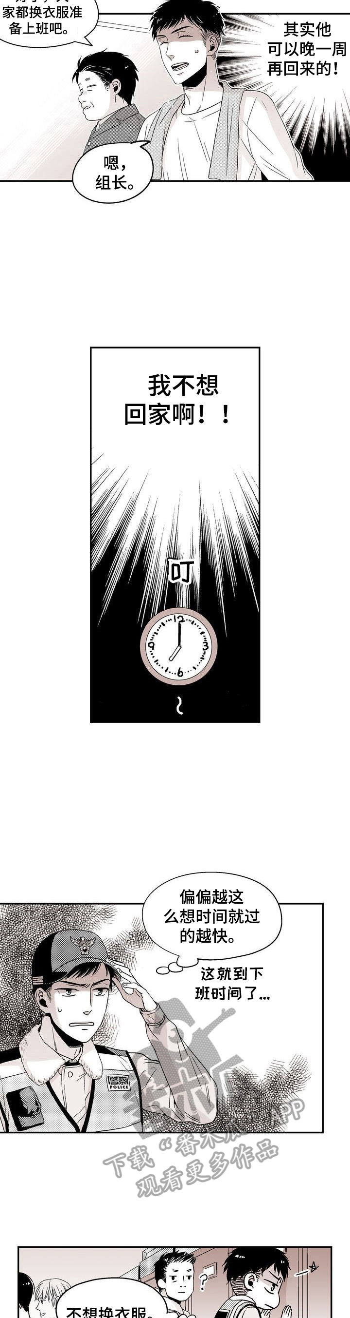 第15章：不想回家7