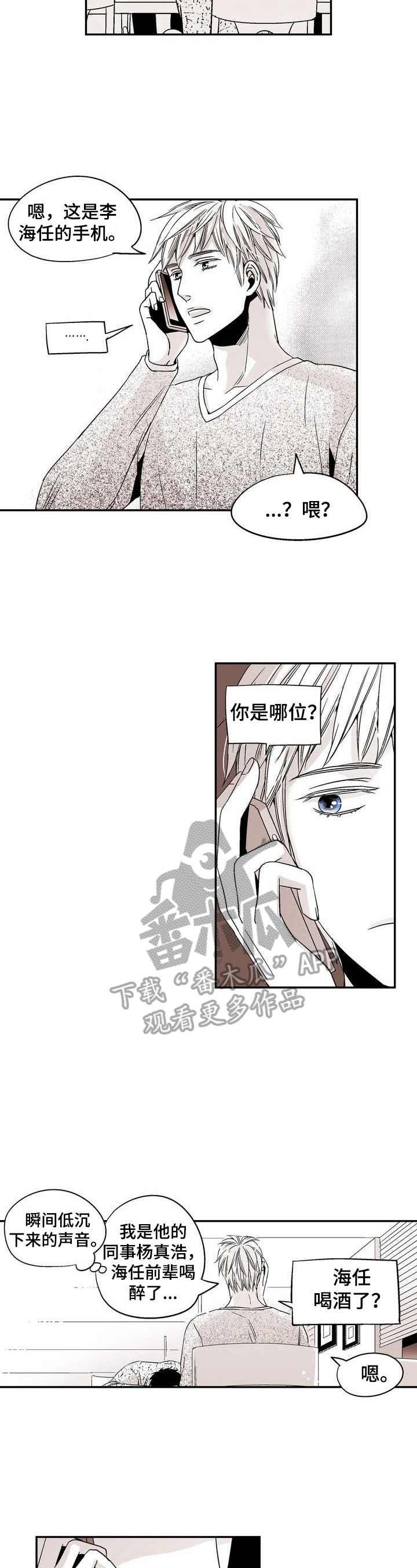 第16章：来接人6