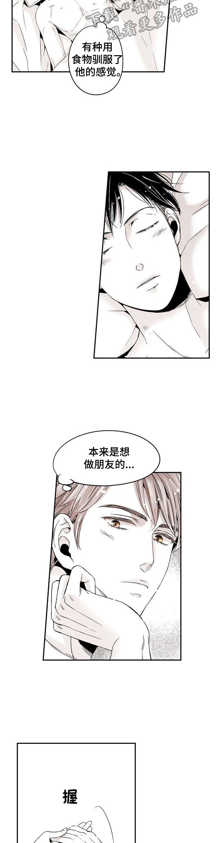 第22章：成为恋人4