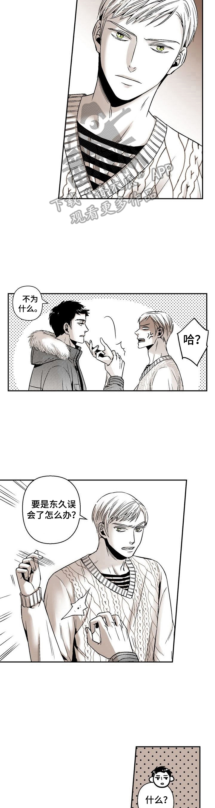 第36章：讨厌的地方6