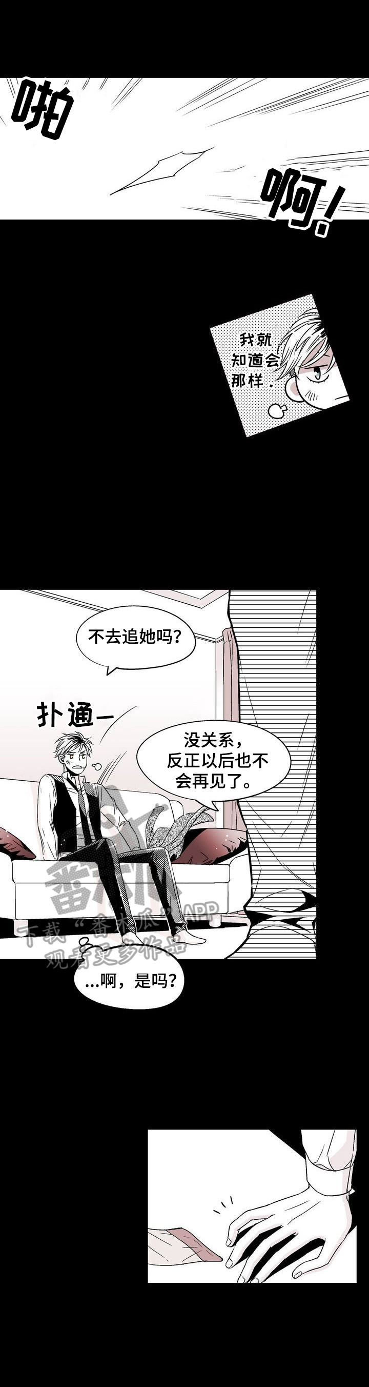 第13章：走在前面0