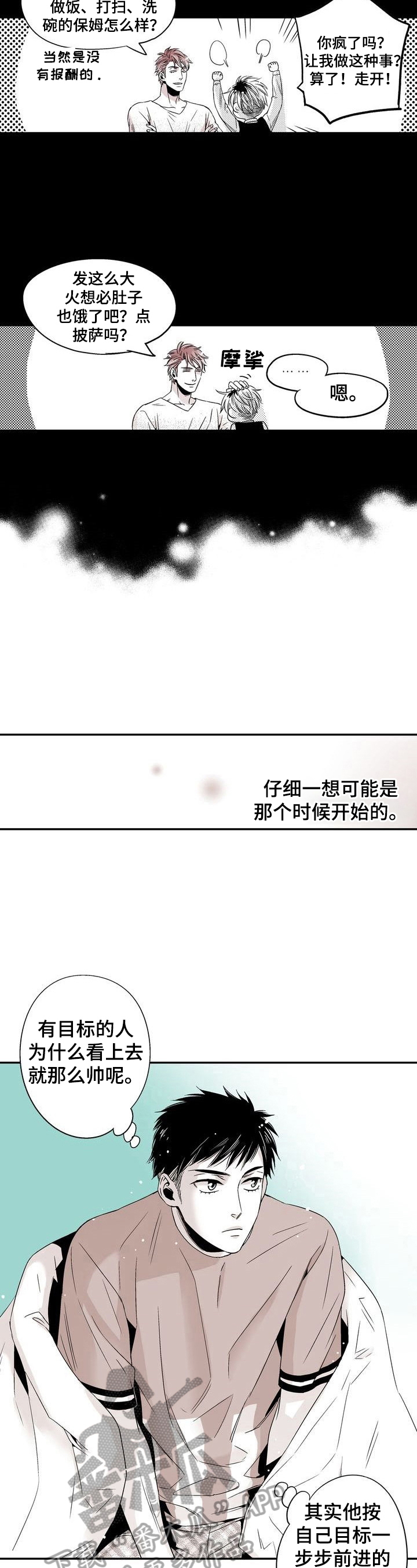 第14章：暂时分开7