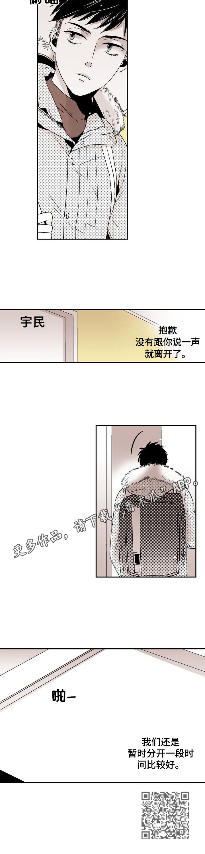 第14章：暂时分开11